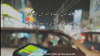Best Urdu Poetry