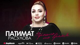 Patimat song