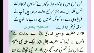 Shariat Ke Masail Seekhain