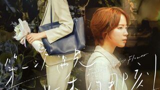 Fragrance of the First Flower (2025) S2 Episode 5 Eng Sub