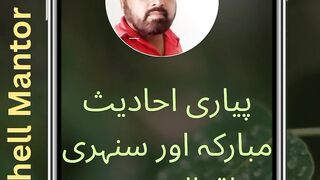 Ahadith Mubarakah  Golden Sayings  Timeless Islamic Wisdom