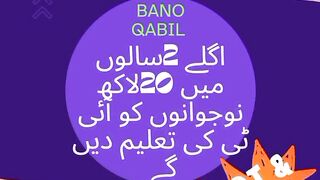 It program BANO QABIL