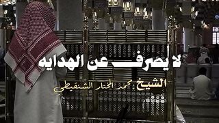 هوى النفس الشنقيطي اكسبلور.mp4