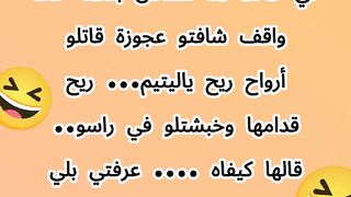 ضحك بروجولة