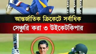 Take a look at who has the most centuries as a wicketkeeper batsman.