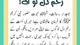 Shariat Ke Masail Seekhain