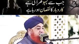 Ham ne apni Khud Sakhta Shariat bana li hai