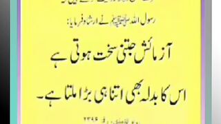 Shariat Ke Masail Seekhain