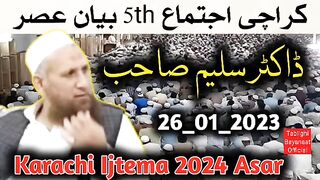 Dr Saleem Mehmood Sahab Karachi Ijtema 2024 Asar Bayan 26012024