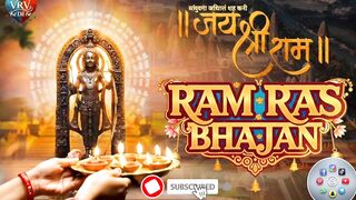 RAM RAS भजन  New Shree Ram Bhajan 2025  Ram Navami Special  Jai Shri Ram Bhakti Song  rambhajan ramras