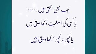 Powerful Islamic Quotes That Will Touch Your Heart