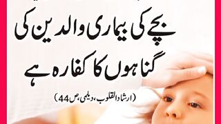 Shariat Ke Masail Seekhain
