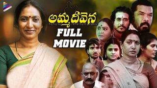 Amma Deevena (2021) Hindi Dubed