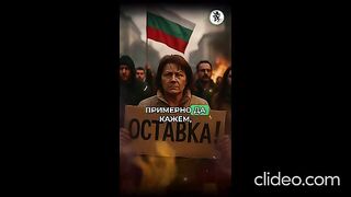 ЛЪЖАТА  ВЪЗРАЖДАНЕ