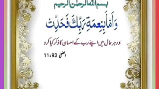 Shariat Ke Masail Seekhain