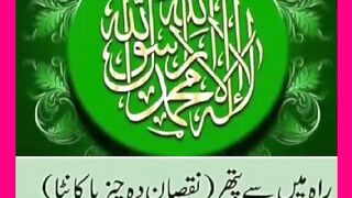 Shariat Ke Masail Seekhain