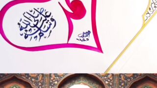 नमज छडन वल क बर म रसल ﷺ क हदस namaz shorts