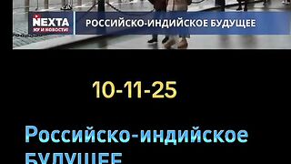 ИНДИЯ ЩЕ ПОКРИВА НЕДОСТИГА НА РАБОТНА РЪКА В РУСИЯ