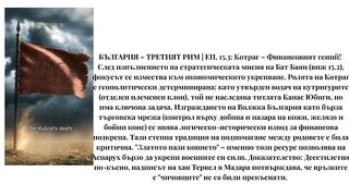 ВОЛЖКА БЪЛГАРИЯ