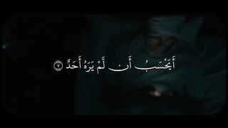 أيحسب أن لم يره أحد - من سورة البلد الشيخ محمد صديق المنشاوي. . . . . سورة