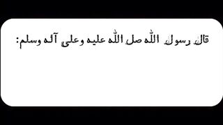 اذكروا الله.