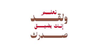 تفاؤلوأملبالله