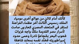 الملك رمسيس الثالث