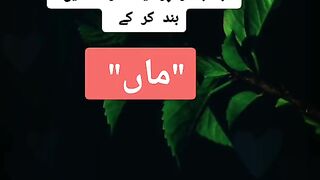 Maa me uzzmatt ko sallam