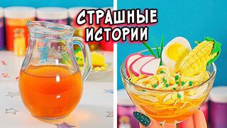 страшные истории