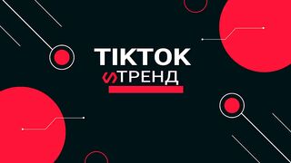 TIKTOK TRENDS 2023 FOR ADULTS