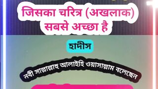 hadith hadis hadees hadithoftheday
