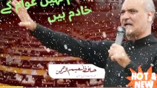 افسران حاکم نہیں عوام کے خادم ہیں!  حافظ نعیم الرحمن کا زبردست پیغام  Awam Ka Haq