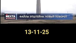НОВИ ФАКТИ ОКОЛО ФАЙЛОВЕТ ЪПЩЕЙН