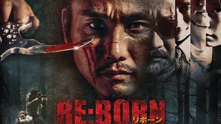 Re- Born (2016) Japanese Action movie, war film, thriller
