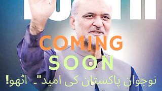 2 یہ وقت نوجوانوں کا ہے!  Hafiz Naeem Youth Power Speech