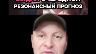 ПРОГНОЗИТЕ НА ТРЪМП