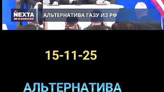 НОВИ ГАЗОВИ АЛТЕРНАТИВИ ЗА ЕВРОПА