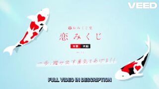 恋 み くじな な 新作 どこで 見れる