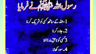 Shariat Ke Masail Seekhain