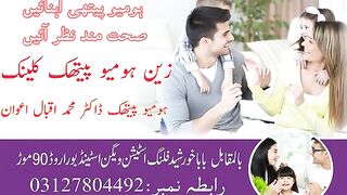 Zain Homeopathic Clinic 90 mor