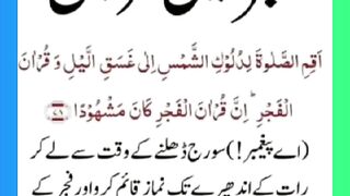 Shariat Ke Masail Seekhain
