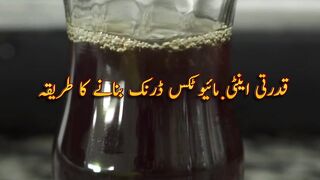 بہترین نیچرل اینٹی بائیوٹک ڈرنک  Best Natural Antibiotic Home Remedy for Immunity  Fast Relief