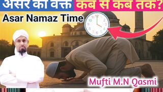 Asar Ki Namaz Ka Waqt  عصر کی نماز کا وقت  আছর নমজর সময  Asr Prayer Time Explained