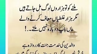 Shariat Ke Masail Seekhain