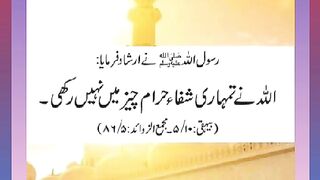 Shariat Ke Masail Seekhain