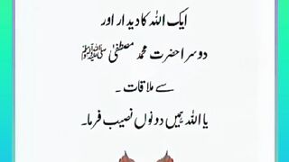 Shariat Ke Masail Seekhain