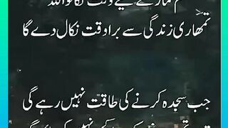 Shariat Ke Masail Seekhain