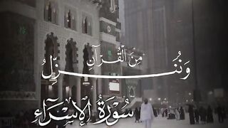 Tilawat e Quran