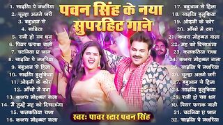 Pawan Singh - JukeBox