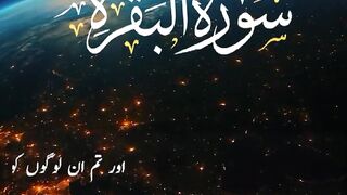 Tilawat e Quran Majeed paak